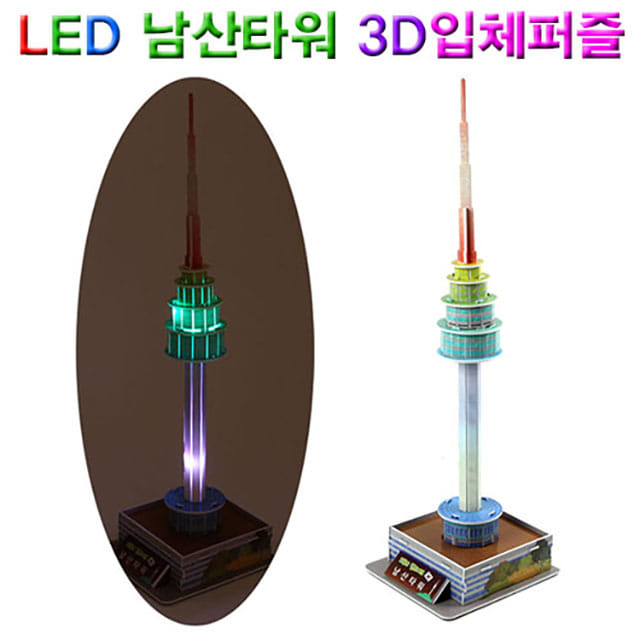 LED 남산타워 3D입체퍼즐-DAB
