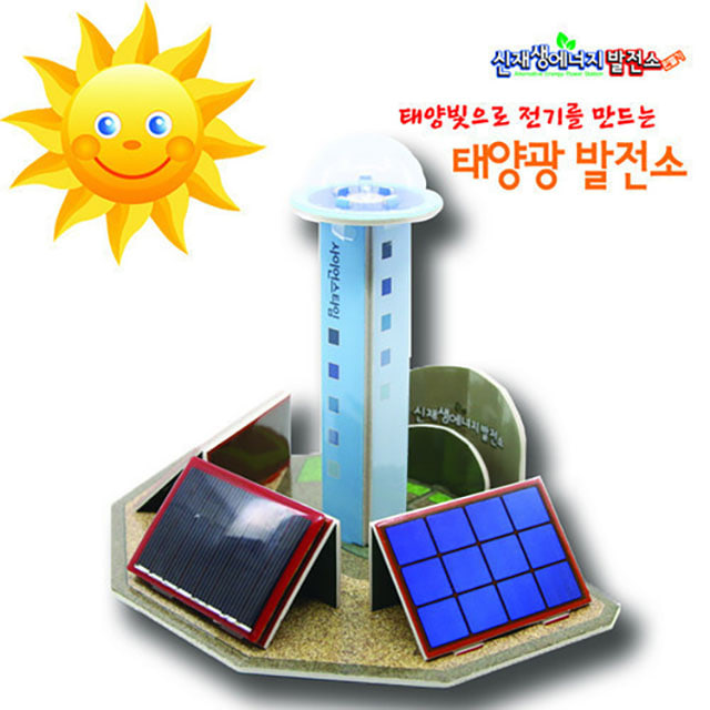 신재생에너지발전소 - 태양광발전소