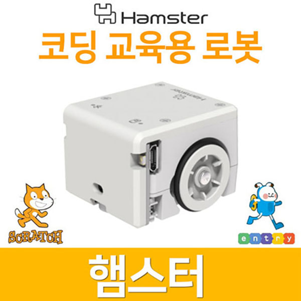 [코딩로봇] 햄스터 10대 (햄스터+동글+충전케이블)+미로판 2세트 증정