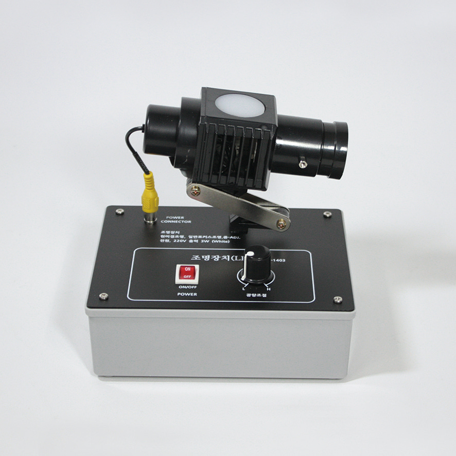 현미경 조명장치(LED A형)-KSIC7101