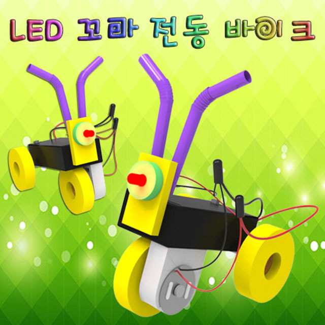 LED 꼬마 전동 바이크(5인용)-DFB